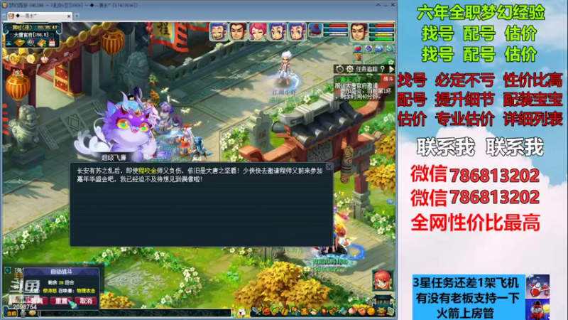 【2022-12-10 20点场】来自1995：找号主播。估号配号就是专业