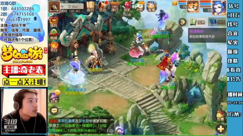 【2022-12-09 22点场】烟鬼奇老表：【梦幻人生】一日不见，甚是想念各位！