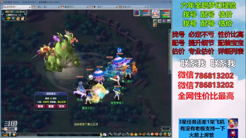 【2022-12-10 10点场】来自1995：找号主播。估号配号就是专业