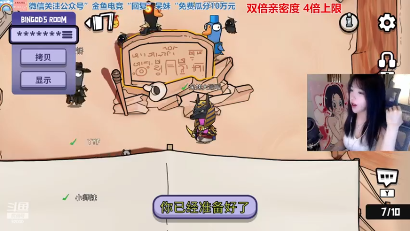 【2022-12-10 19点场】呆妹儿小霸王：【钻石4倍】：今天请随意支配主播