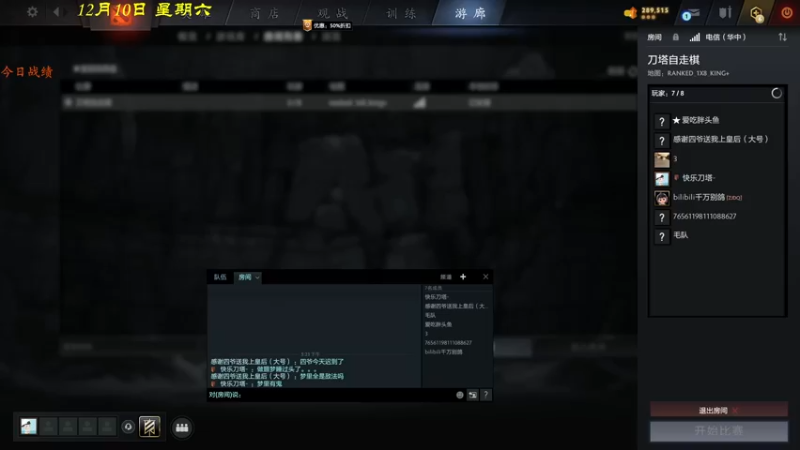 【2022-12-10 17点场】棋待诏3321：噩梦睡过头，迟到了~