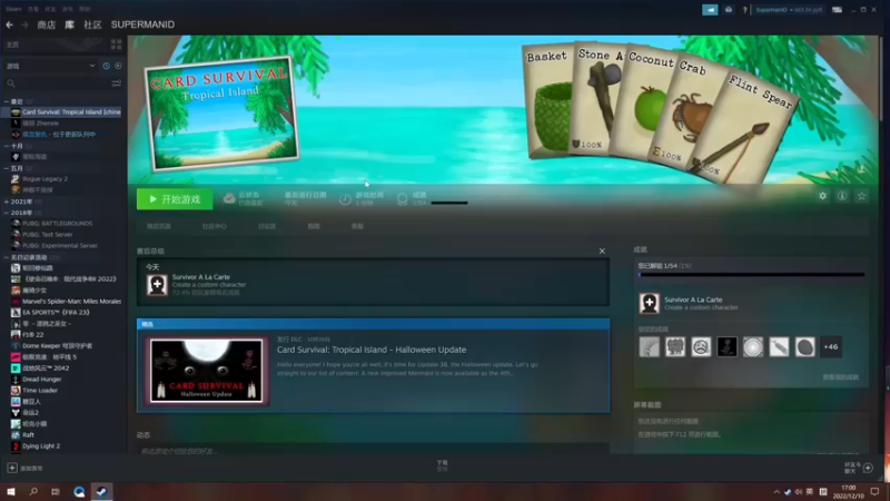 【2022-12-10 17点场】这个ID很流弊：让我来康康（ID