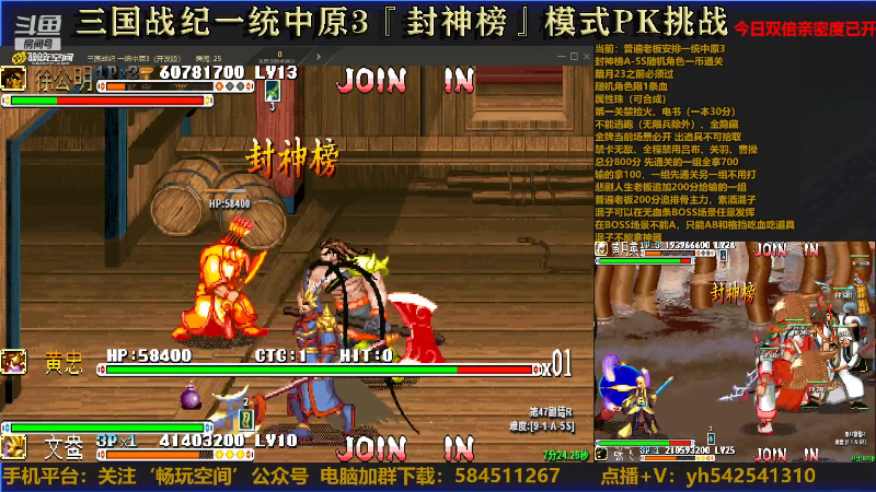 【怀旧游戏】douyu素酒的精彩时刻 20221210 20点场
