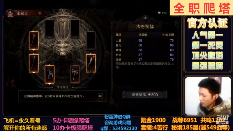 【2022-12-10 21点场】渝万丶小黑马：全网最强爬塔教学