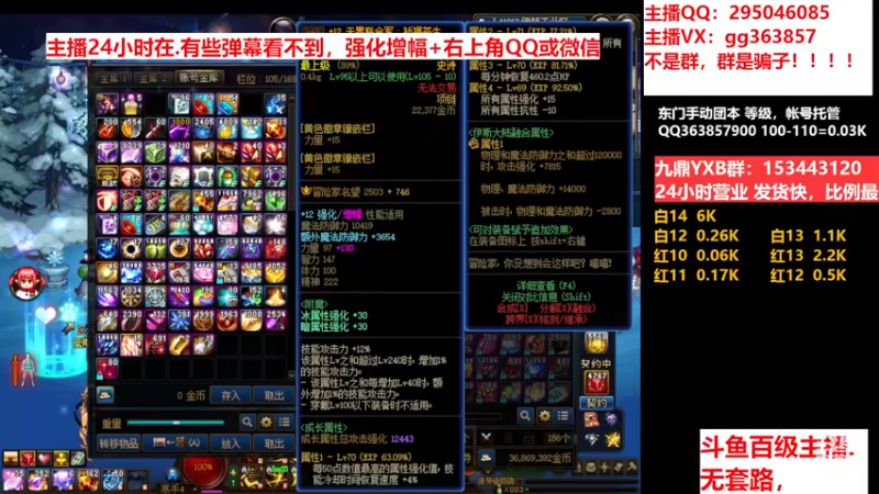 【2022-12-11 00点场】主播东门：东门：强化增幅11 12 13