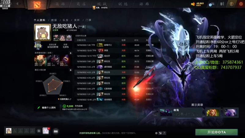 【2022-12-10 18点场】亚瑟归来丶：有车位 绝活小鱼儿