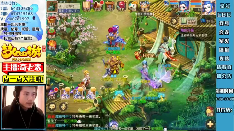 【2022-12-11 18点场】烟鬼奇老表：【梦幻人生】今天明天双倍