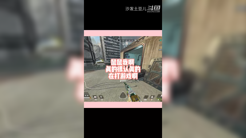 鼠鼠我啊 真的很认真在玩游戏啊