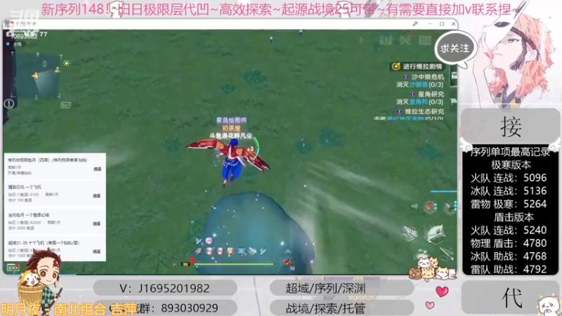 【2022-12-09 23点场】涤花醉凡尘：超35已过！序列1.48！起源25~