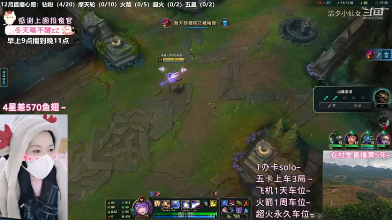 【英雄联盟】洁夕小仙女的精彩时刻 20221211 21点场(5)