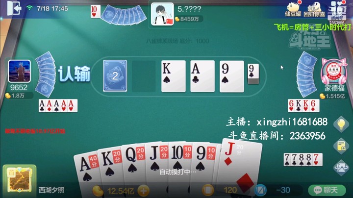 4651八雀牌：这牌还是黑桃龙，看起来挺顺利！