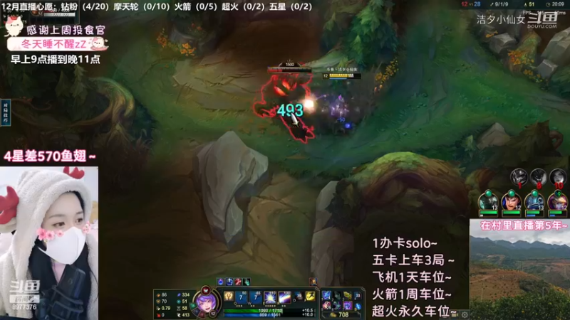 【英雄联盟】洁夕小仙女的精彩时刻 20221211 21点场(1)