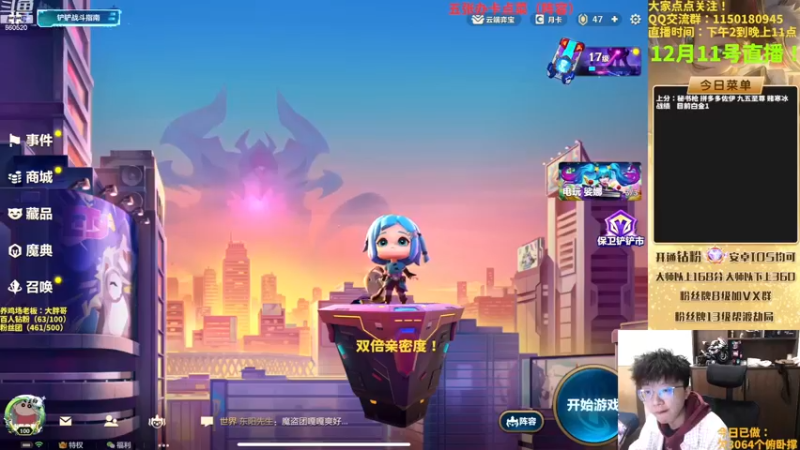 【2022-12-11 13点场】不太嘻哈的Ccj：魔盗团九五至尊三星五费搞起来！！！！