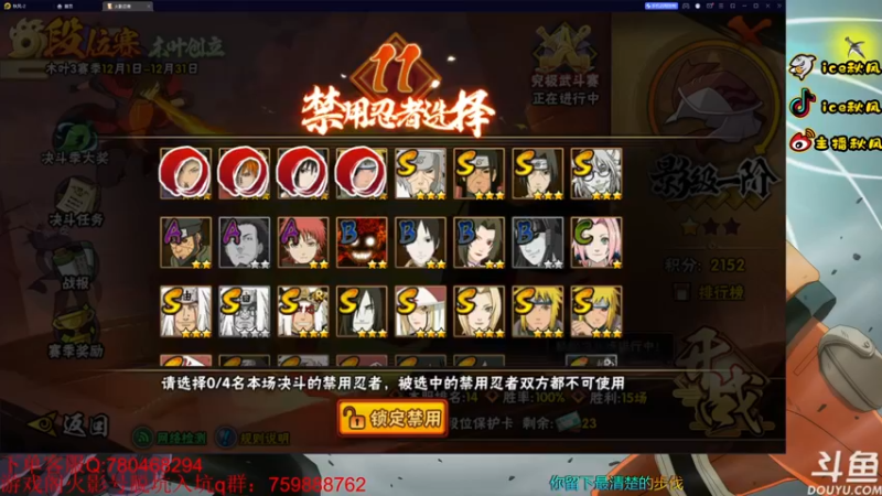 【2022-12-10 22点场】ice秋风：死门凯1月S忍登场！