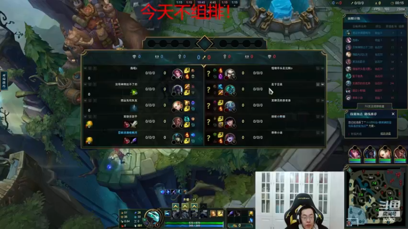 【2022-12-11 18点场】风中追风Fzz1：卷毛：练练打野！