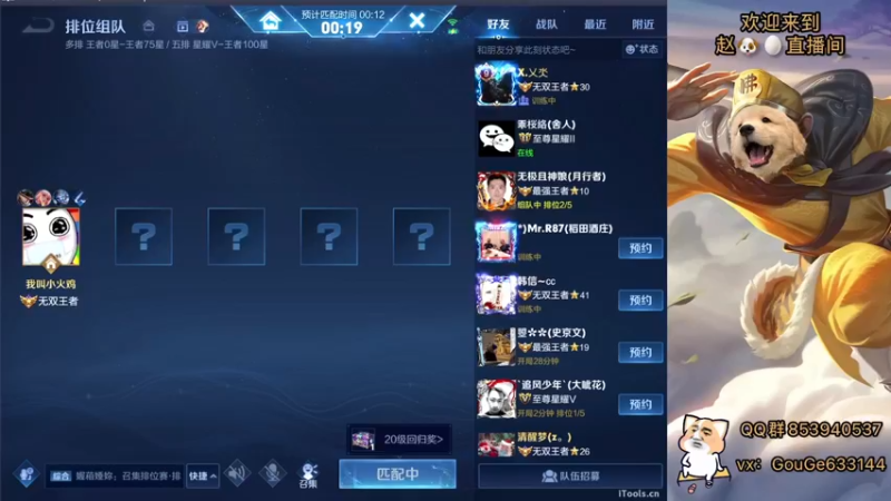 【2022-12-10 22点场】荣耀英雄宋人头：别投别投等姜子牙封神。