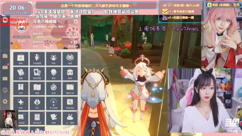 【2022-12-11 20点场】六喵喵喵丶：【看号深渊晶蝶】双倍亲密度四倍上限