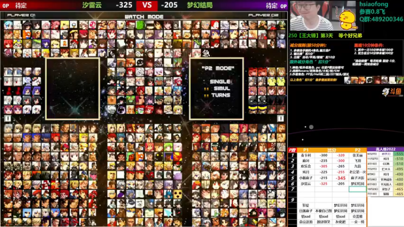 【2022-12-10 17点场】那日的风：【MUGEN】兄弟们, 晚上好