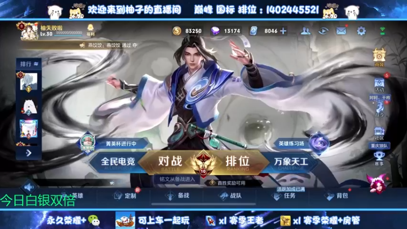 【2022-12-11 19点场】毕竟是柚子：Q区带粉上荣耀 1294569