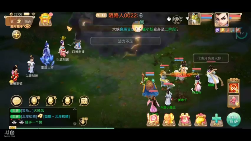 【2022-12-10 22点场】陌路人0022：冲冲冲123
