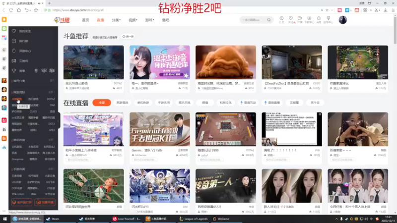 【2022-12-11 17点场】峡谷杀神酱油瓶：野区教学14号德杯正赛