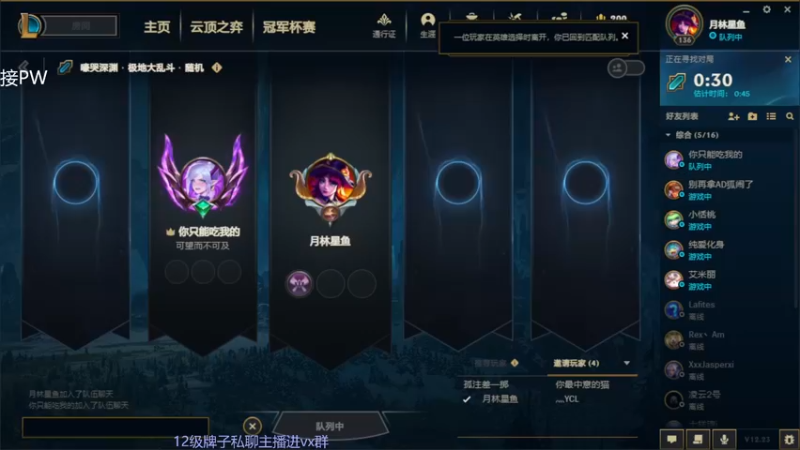 【2022-12-10 15点场】织田幼琳子m：O.o随便玩玩
