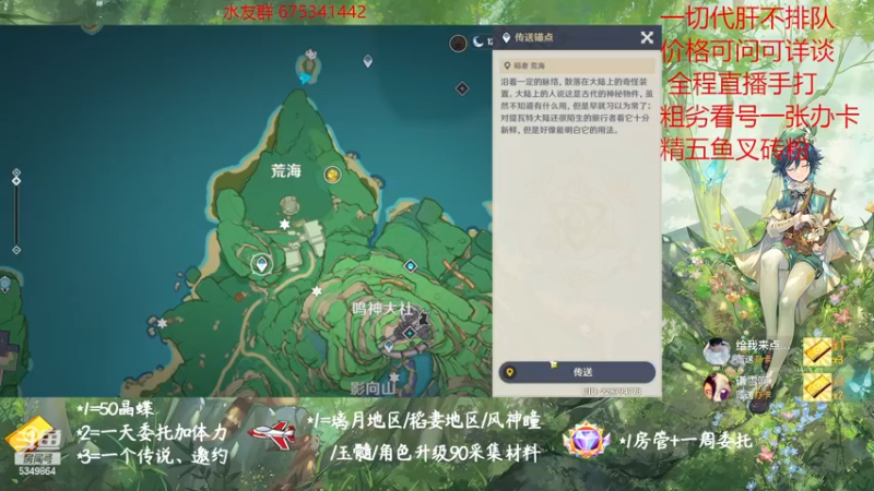 【2022-12-11 13点场】请叫我总攻大人丶：原神探图/钓鱼/日常/晶蝶