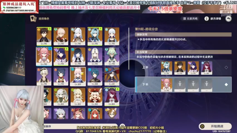 【2022-12-10 20点场】初初大小姐：【萌新请进 看号很重要要找对主播】