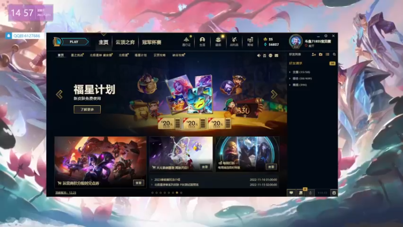 【2022-12-11 14点场】宝贝薇阿：bbv：技术主播~71825