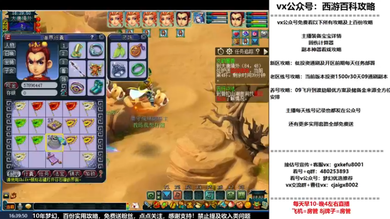 【2022-12-11 16点场】oo冠希oo：打造9丹核爆流呲花大魔王