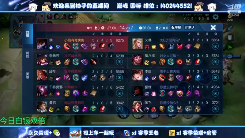 【2022-12-11 02点场】毕竟是柚子：娱乐主播了