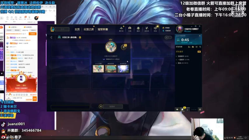 【2022-12-11 11点场】卷子丶：钻石双倍，S8怪兽来袭顶级阵容教学！！！