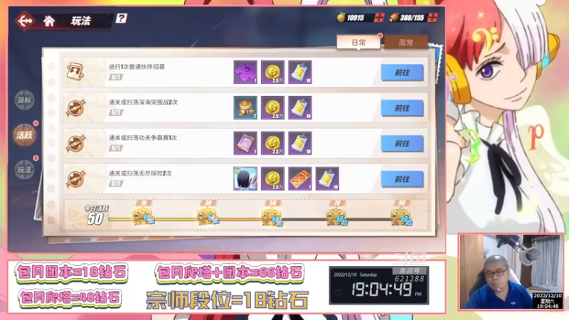 【2022-12-10 19点场】打電動的杰哥：限定联动乌塔来咯！