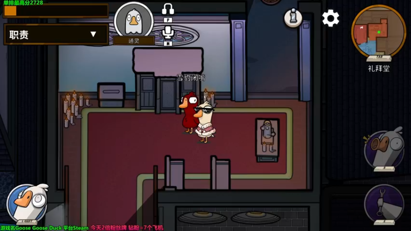 【2022-12-11 02点场】慕堇丶：【2倍】鸭鸭杀职业选手！