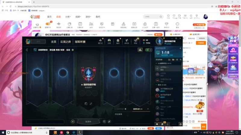 【2022-12-11 12点场】路浩东ouo：你们不配拥有治疗德莱文