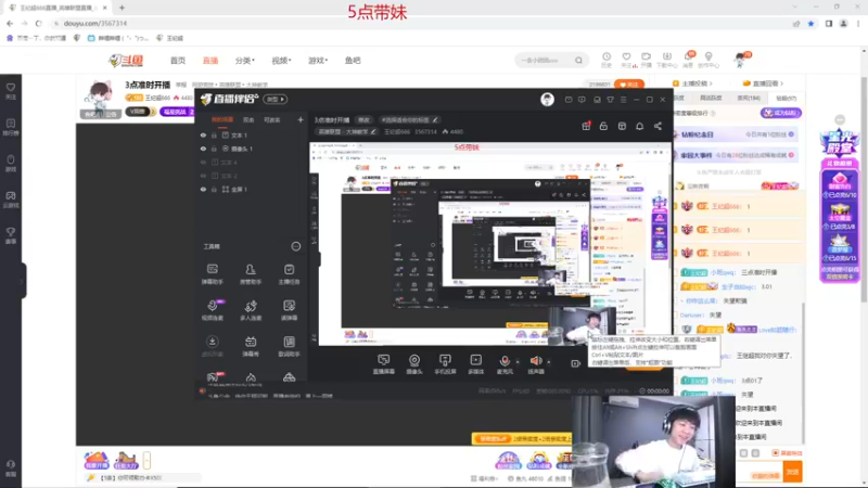 【2022-12-11 15点场】王纪超666：3点准时开播