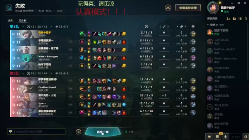 【2022-12-10 22点场】我是一个逗比呀：录着好玩的，自己看