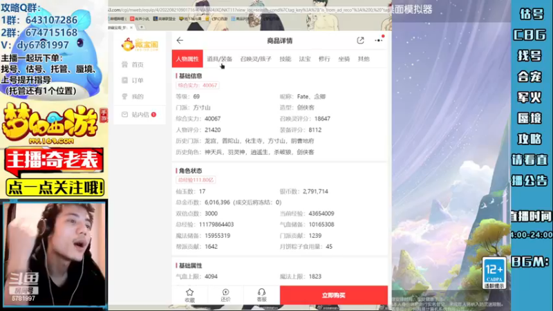 【2022-12-11 20点场】烟鬼奇老表：【梦幻人生】今天明天双倍