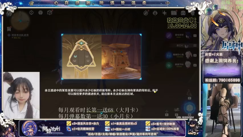 【2022-12-11 01点场】阿玖yoki：双倍~全能 打牌/活动/神瞳/宝箱/养号