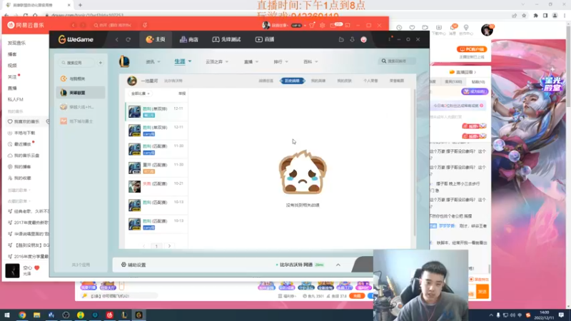 【2022-12-11 14点场】LOL丶摇摆：先攻鱼人.把把超神.学就上分