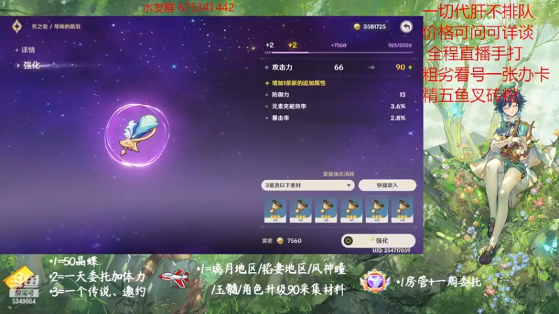 【2022-12-11 11点场】请叫我总攻大人丶：原神探图/钓鱼/日常/晶蝶