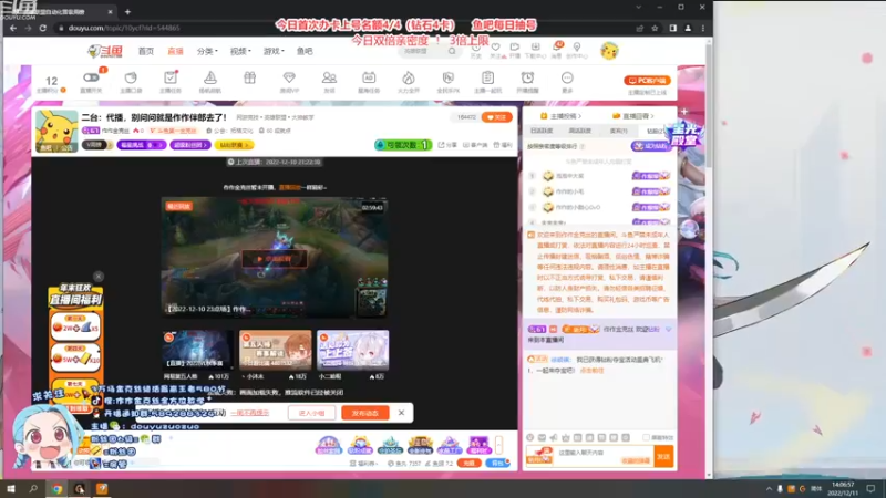 【2022-12-11 14点场】作作金克丝：作作金克丝:办卡首胜咯~