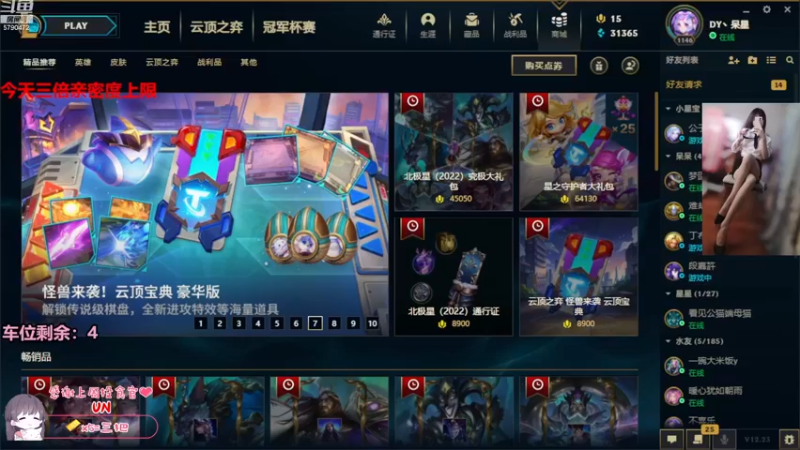 【2022-12-11 09点场】呆星QvQ：【有位】，今天黄金双倍
