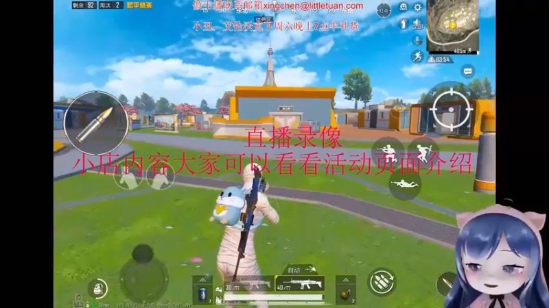 【2022-12-11 16点场】一条小团团OvO：和平小店晚上六点补货