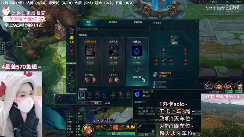 【英雄联盟】洁夕小仙女的精彩时刻 20221211 21点场(7)