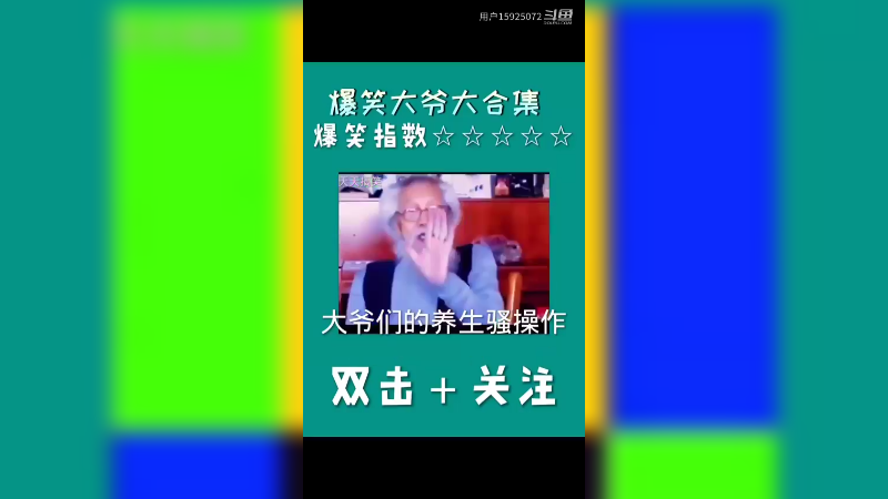 哈哈哈哈哈，听大爷的