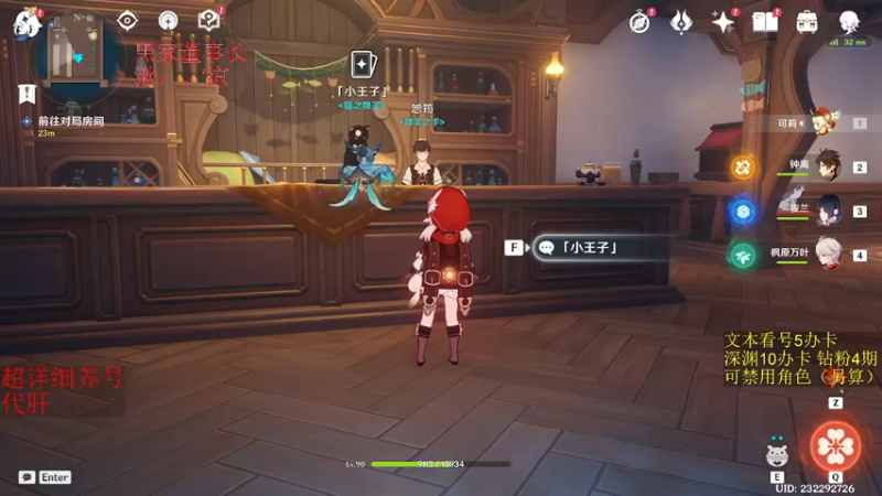 【2022-12-10 17点场】刻晴天下第一优雅：超粉团冲鸭