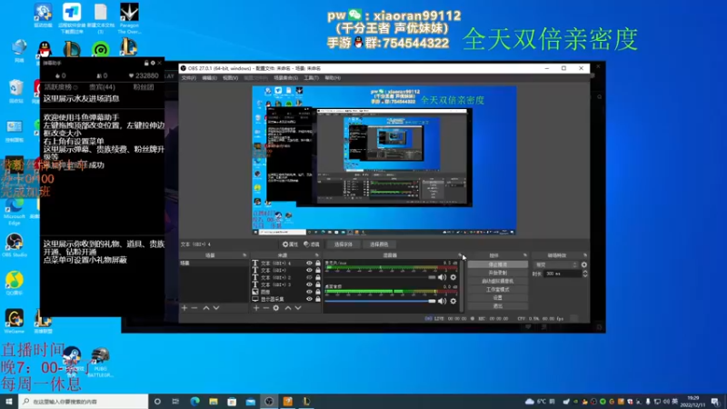 【2022-12-11 19点场】Dy丶小然：刺客流狗头 沉浸式发育！！！
