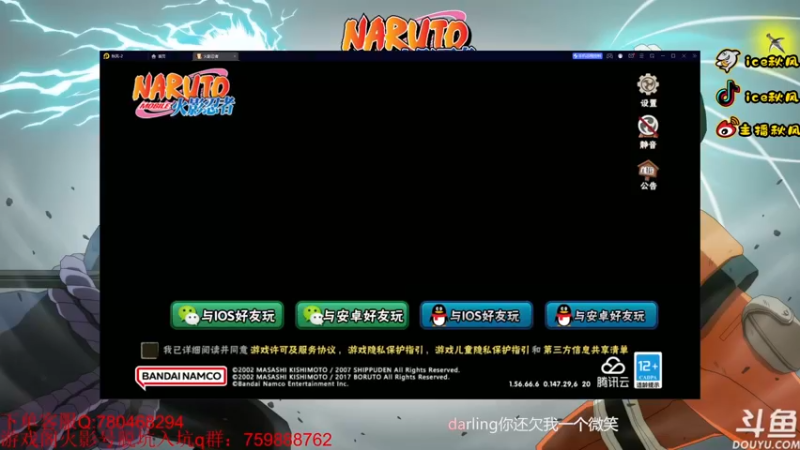 【2022-12-11 18点场】ice秋风：死门凯1月S忍登场！