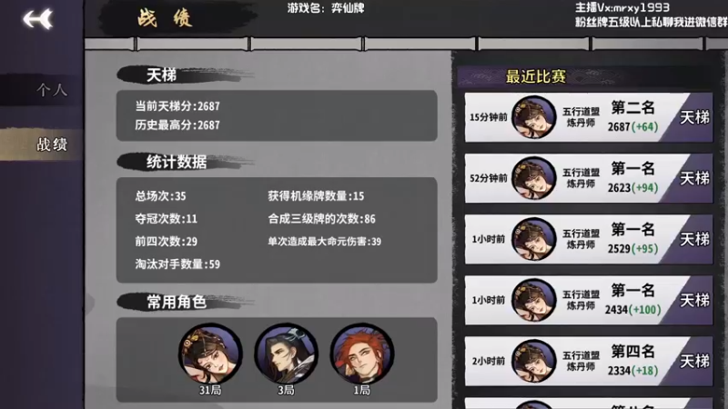 【2022-12-11 10点场】一只漏某人：【漏】今晚我要上天仙！